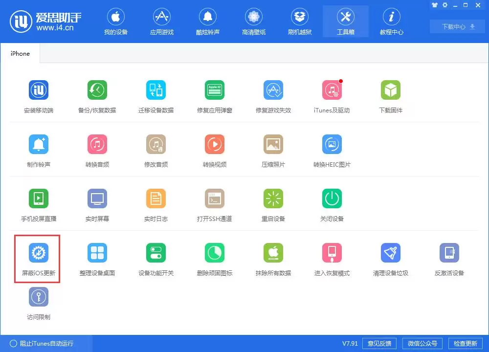 iPhone 系统更新安装包无法删除怎么办? iPhone 系统更新安装包无法删除怎么办?