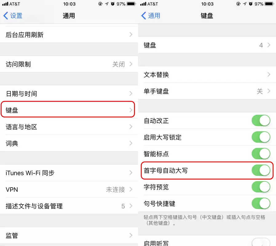 iPhone 键盘使用小技巧:如何关闭首字母大写、快速锁定英文大写? iPhone 键盘使用小技巧:如何关闭首字母大写、快速锁定英文大写?
