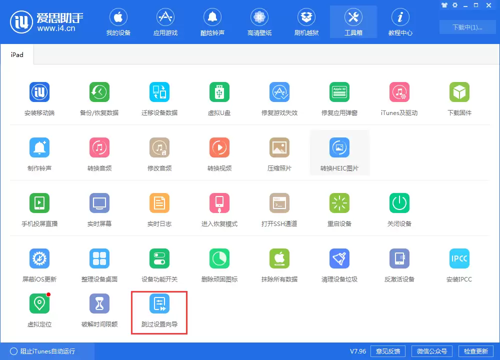 iPhone 重启之后需要重新激活怎么办? iPhone 重启之后需要重新激活怎么办?