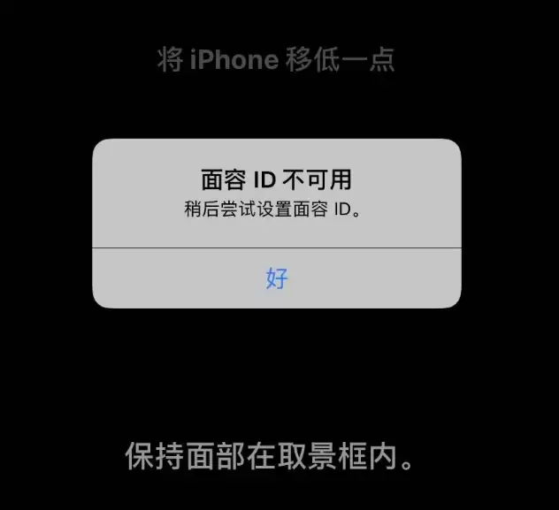 苹果iPhone XR手机面容识别不了怎么办? 苹果iPhone XR手机面容识别不了怎么办?