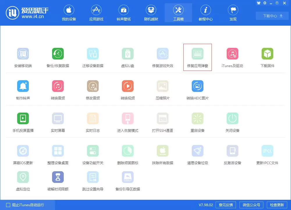 iPhone 应用停止响应或无法打开的解决办法 iPhone 应用停止响应或无法打开的解决办法