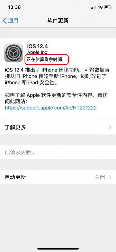 通过 OTA 升级时,长时间显示“估算剩余时间”是什么原因? 通过 OTA 升级时,长时间显示“估算剩余时间”是什么原因?