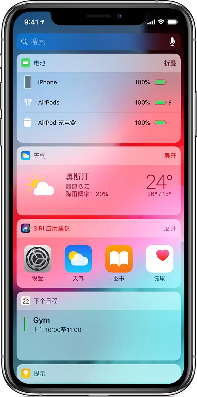 AirPods 充电盒电量不在 iPhone 小组件中显示是什么情况? AirPods 充电盒电量不在 iPhone 小组件中显示是什么情况?