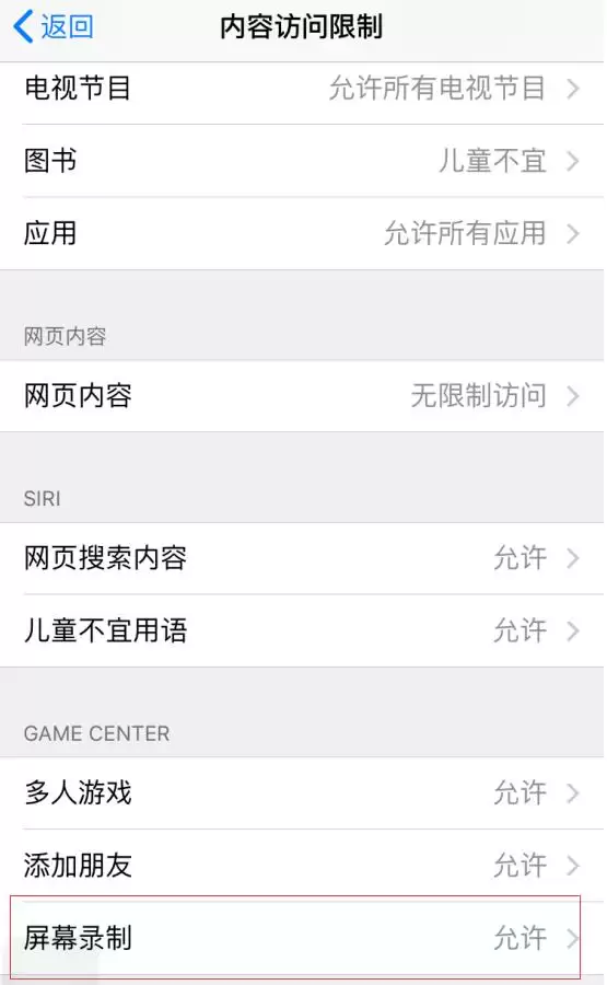 iPhone 录屏无反应、自动断开是什么情况? iPhone 录屏无反应、自动断开是什么情况?