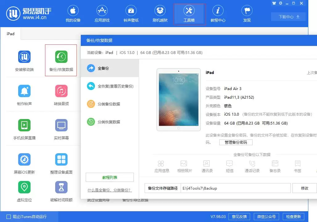 备份方式示例 备份方式示例
