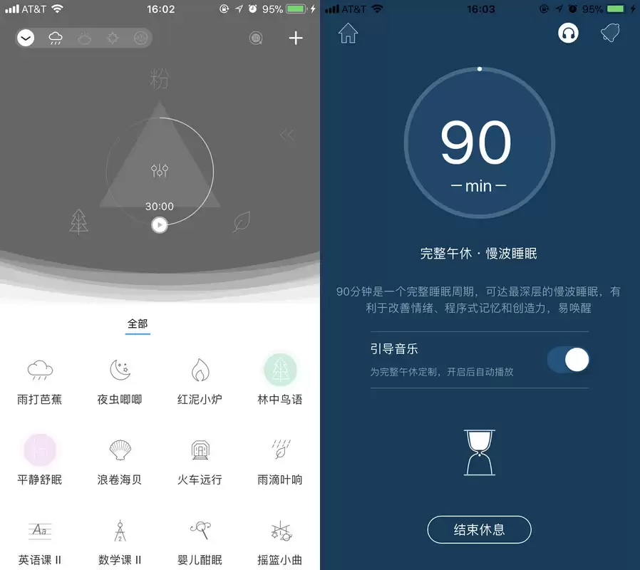 放下手机不再熬夜,这里有三款软件能帮到你 放下手机不再熬夜,这里有三款软件能帮到你