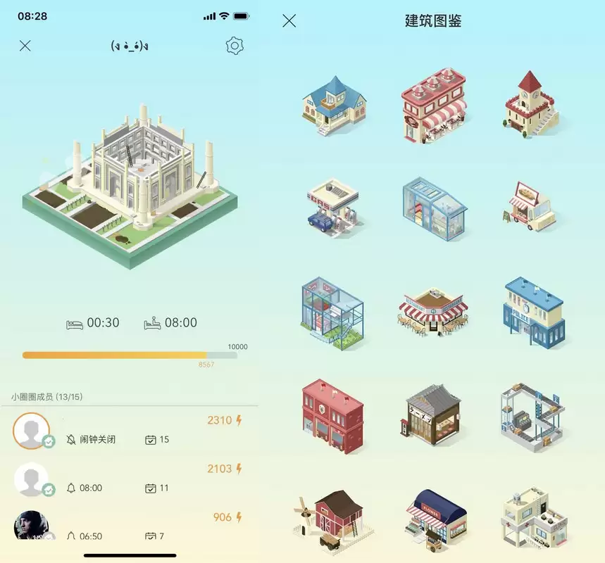 放下手机不再熬夜,这里有三款软件能帮到你 放下手机不再熬夜,这里有三款软件能帮到你