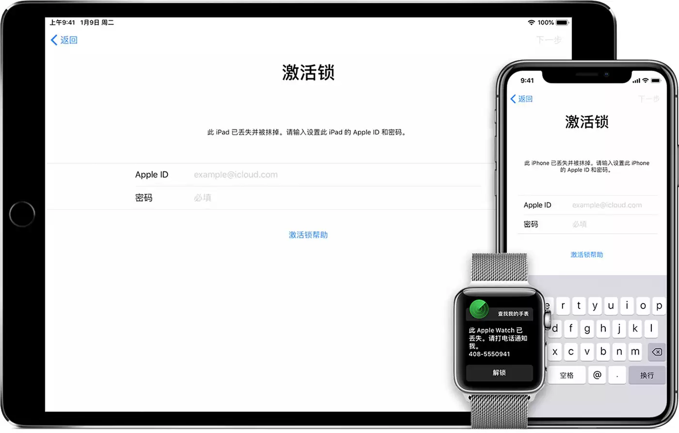 全面了解“查找我的 iPhone”激活锁:防止他人使用您的设备 全面了解“查找我的 iPhone”激活锁:防止他人使用您的设备