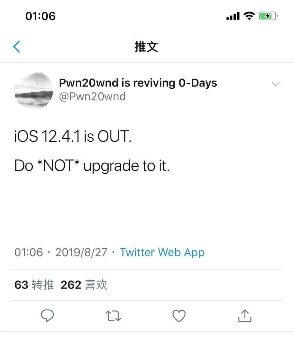 iOS 12.4 即将关闭验证,A12 设备越狱即将发布 iOS 12.4 即将关闭验证,A12 设备越狱即将发布