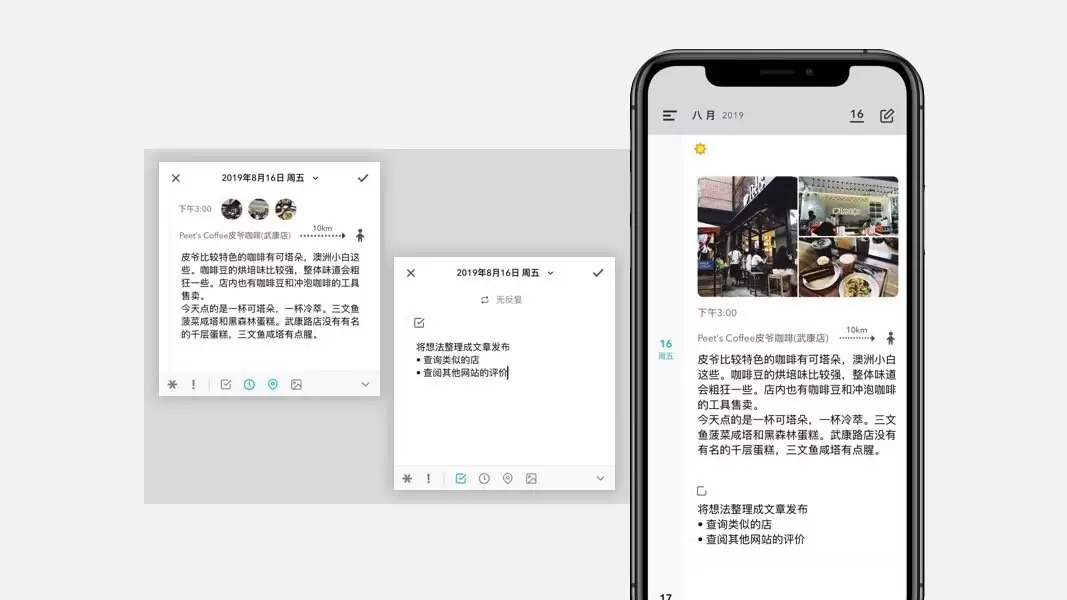 iOS 平台中有哪些应用适合首次使用手机记录日记的用户? iOS 平台中有哪些应用适合首次使用手机记录日记的用户?