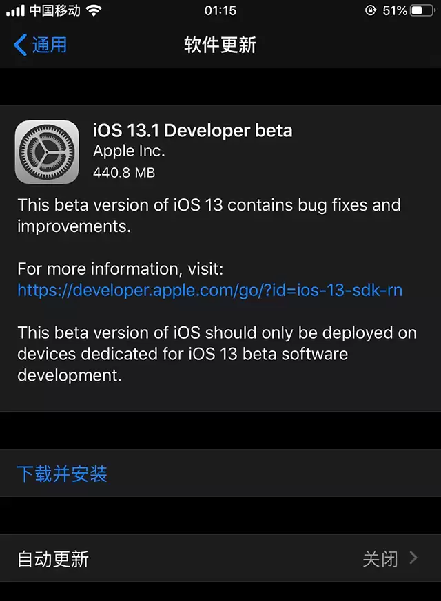 升级到 iOS 13.1 测试版后可以收到 iOS 13 正式版推送吗? 升级到 iOS 13.1 测试版后可以收到 iOS 13 正式版推送吗?