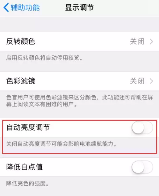 iPhone 屏幕变暗的 5 个解决办法 iPhone 屏幕变暗的 5 个解决办法
