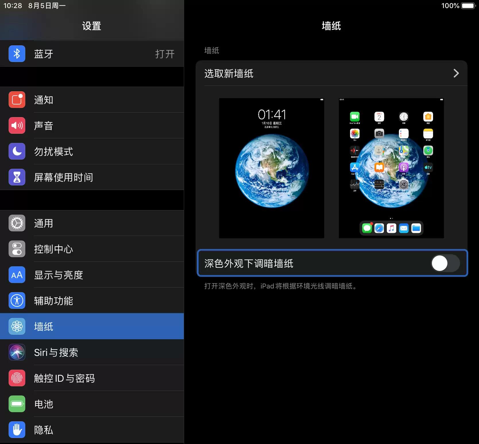 iPhone 屏幕变暗的 5 个解决办法 iPhone 屏幕变暗的 5 个解决办法
