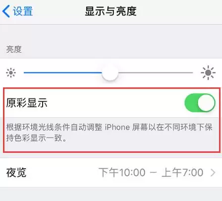 iPhone 屏幕变暗的 5 个解决办法 iPhone 屏幕变暗的 5 个解决办法
