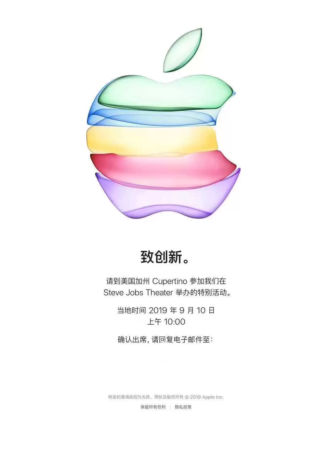 苹果 2019 新品发布会直播收看指南 苹果 2019 新品发布会直播收看指南