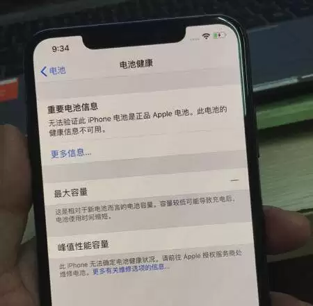 iPhone XR/XS/XS Max “电池健康”显示“维修”是什么情况? iPhone XR/XS/XS Max “电池健康”显示“维修”是什么情况?