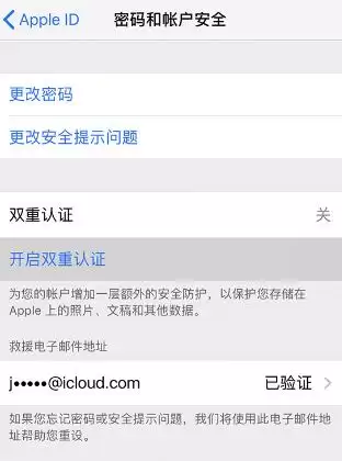 打开 Apple ID 双重认证后,是否可以进行关闭? 打开 Apple ID 双重认证后,是否可以进行关闭?