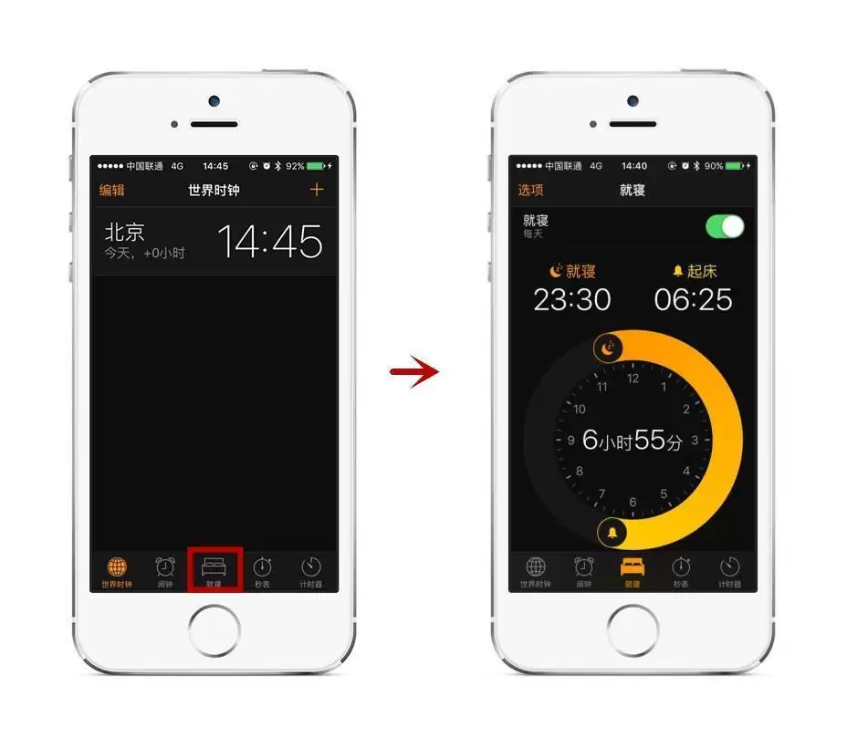 iPhone 上的「就寝」和「闹钟」有什么区别? iPhone 上的「就寝」和「闹钟」有什么区别?