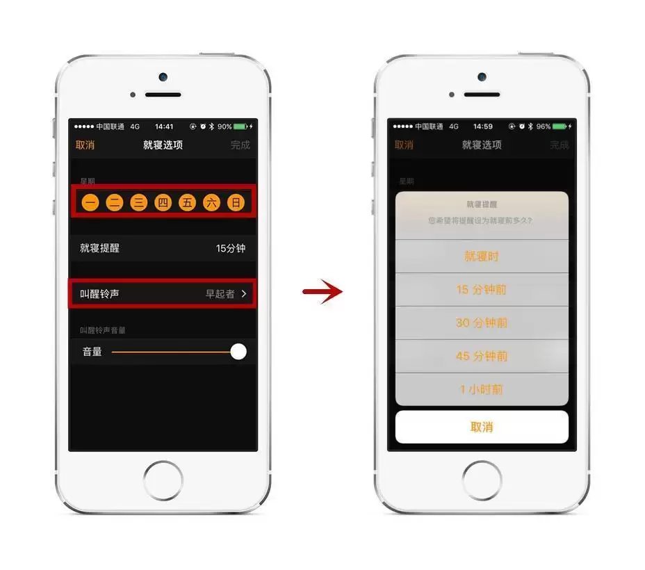 iPhone 上的「就寝」和「闹钟」有什么区别? iPhone 上的「就寝」和「闹钟」有什么区别?