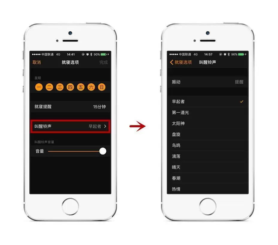 iPhone 上的「就寝」和「闹钟」有什么区别? iPhone 上的「就寝」和「闹钟」有什么区别?