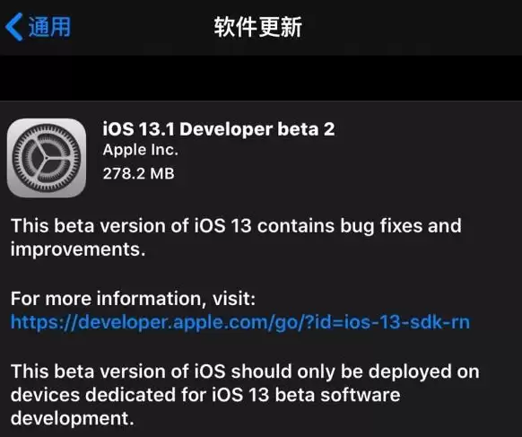 iOS 13.1 beta2有哪些改进?iOS 13.1 beta2值得升级吗? iOS 13.1 beta2有哪些改进?iOS 13.1 beta2值得升级吗?