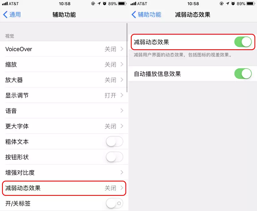 调整动画效果,让 iPhone 的反应看起来更流畅 调整动画效果,让 iPhone 的反应看起来更流畅