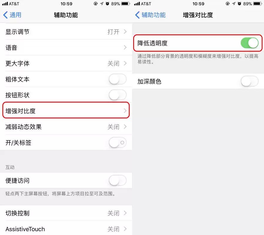调整动画效果,让 iPhone 的反应看起来更流畅 调整动画效果,让 iPhone 的反应看起来更流畅