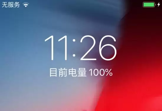 iPhone 充满电后仍然会有“闪电”标志,是否正常? iPhone 充满电后仍然会有“闪电”标志,是否正常?