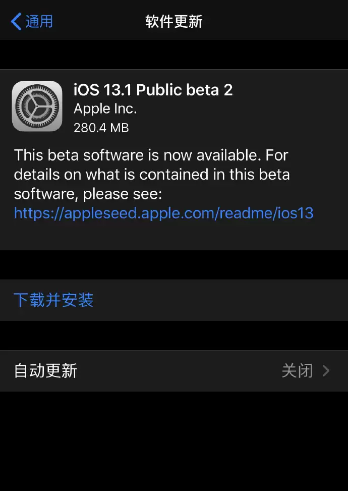 iOS 13.1 beta 2 更新了什么内容,修复了哪些 BUG? iOS 13.1 beta 2 更新了什么内容,修复了哪些 BUG?