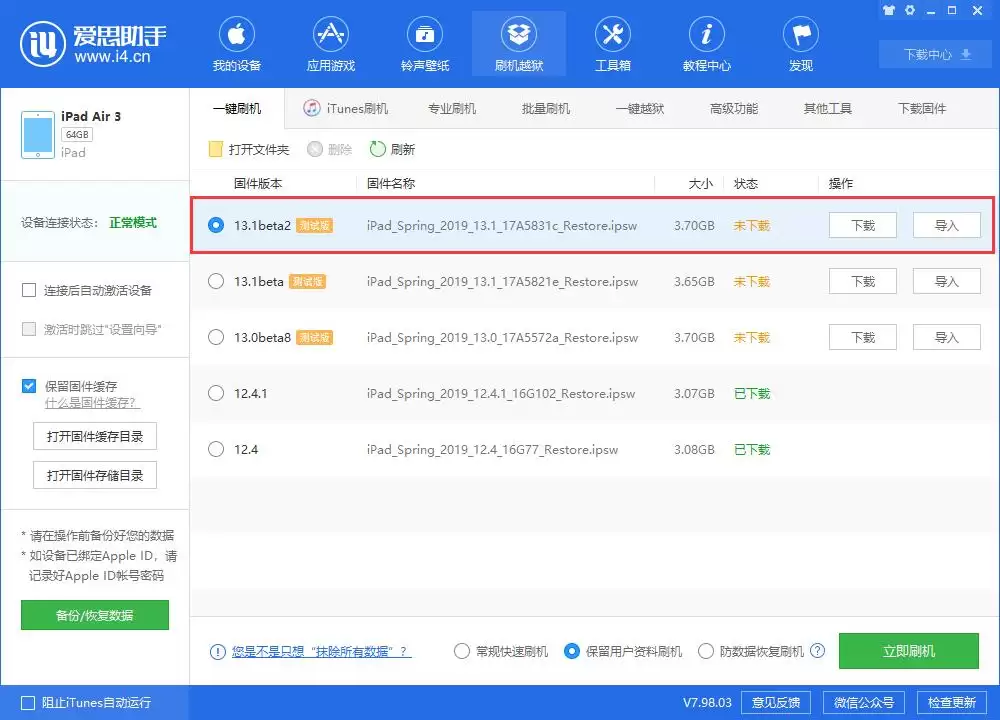 iOS 13.1 beta 2 更新了什么内容,修复了哪些 BUG? iOS 13.1 beta 2 更新了什么内容,修复了哪些 BUG?