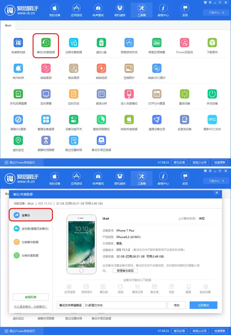 买卖二手 iPhone 需要注意哪些问题? 买卖二手 iPhone 需要注意哪些问题?