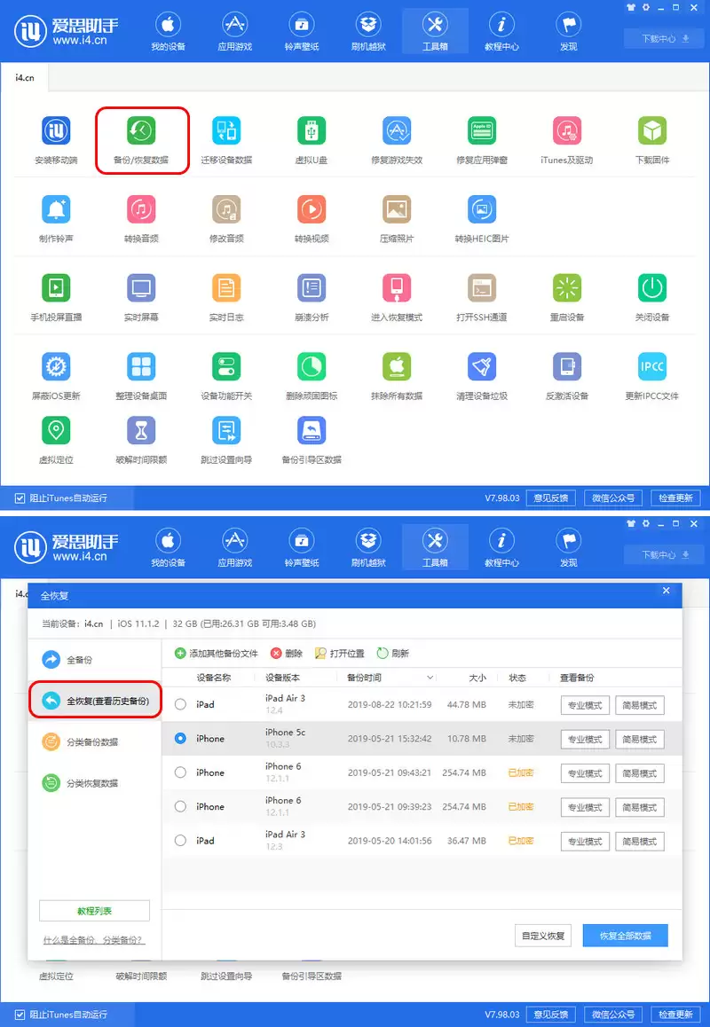 买卖二手 iPhone 需要注意哪些问题? 买卖二手 iPhone 需要注意哪些问题?