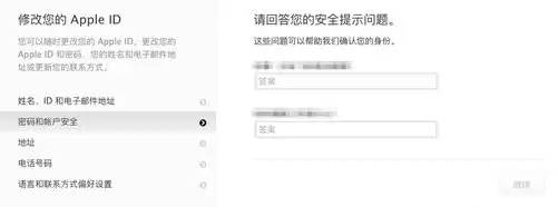 Apple ID忘了安全提示答案怎么办? Apple ID忘了安全提示答案怎么办?