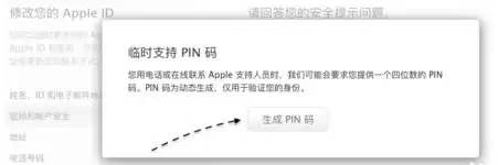 Apple ID忘了安全提示答案怎么办? Apple ID忘了安全提示答案怎么办?