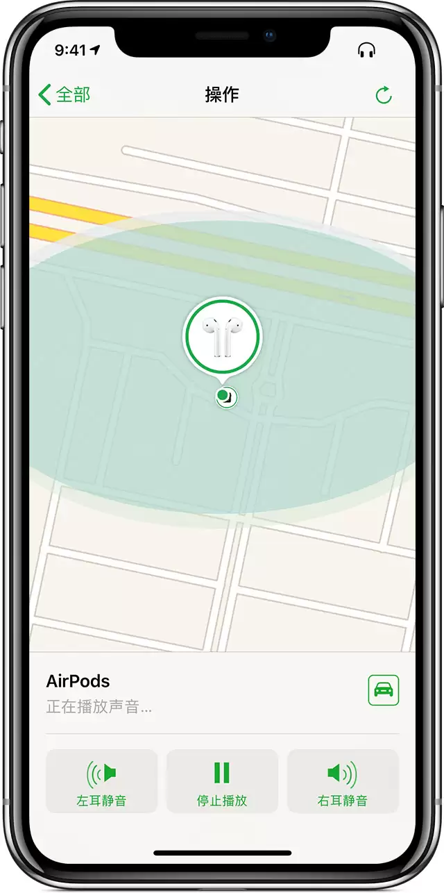 AirPods丢失了,能通过序列号查询耳机登录账号和位置找回来吗? AirPods丢失了,能通过序列号查询耳机登录账号和位置找回来吗?