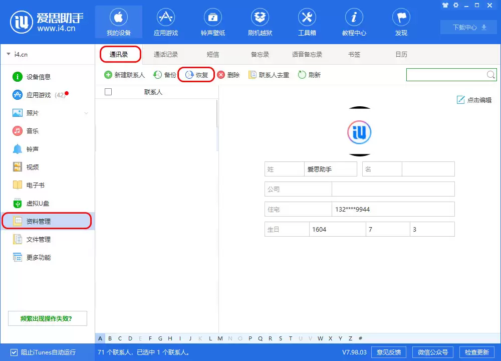 iPhone 换机指南:如何将安卓手机里的数据转移至 iOS 设备