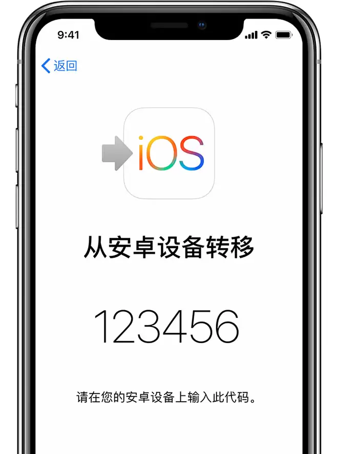 iPhone 换机指南:如何将安卓手机里的数据转移至 iOS 设备