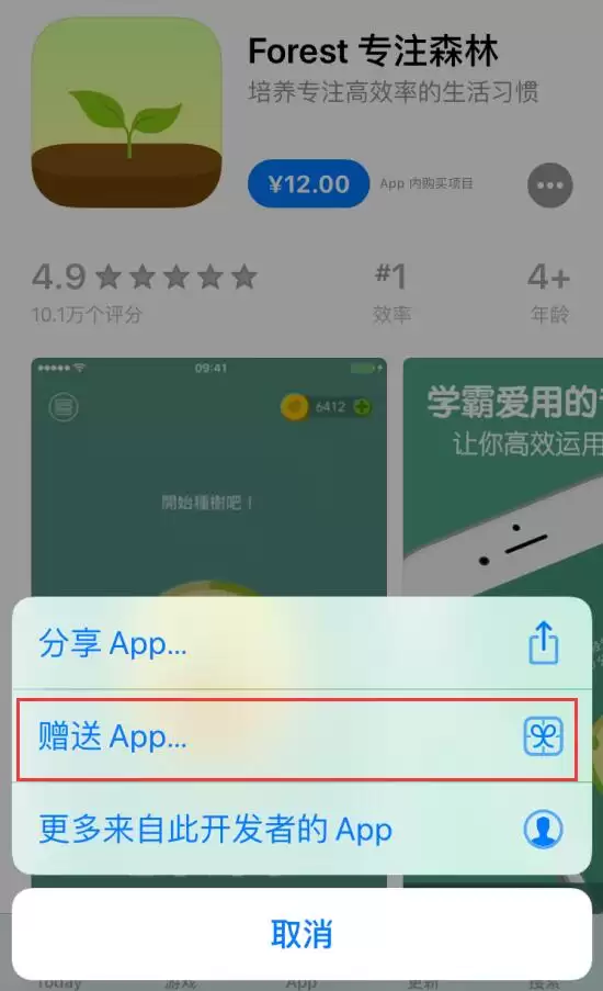 在 iPhone 上如何赠送付费应用给好友? 在 iPhone 上如何赠送付费应用给好友?