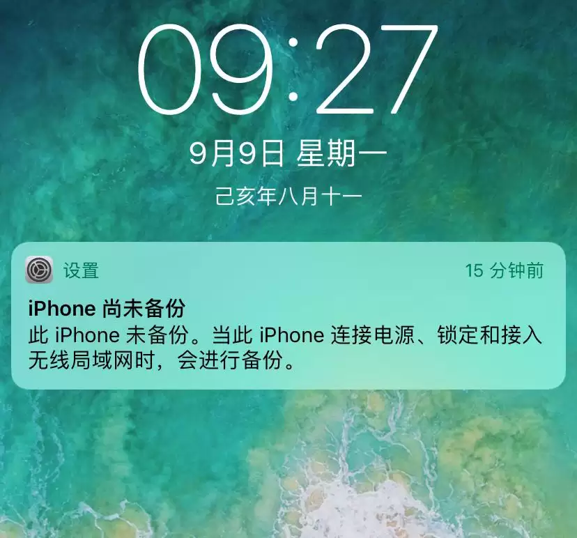 iPhone 出现“尚未备份”的提示,如何取消? iPhone 出现“尚未备份”的提示,如何取消?