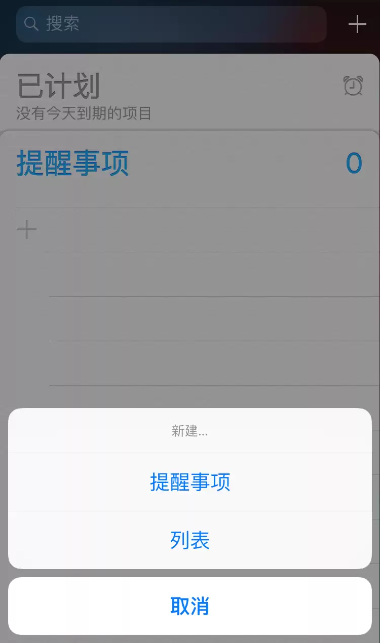 如何在 iPhone 上开启定位提醒? 如何在 iPhone 上开启定位提醒?