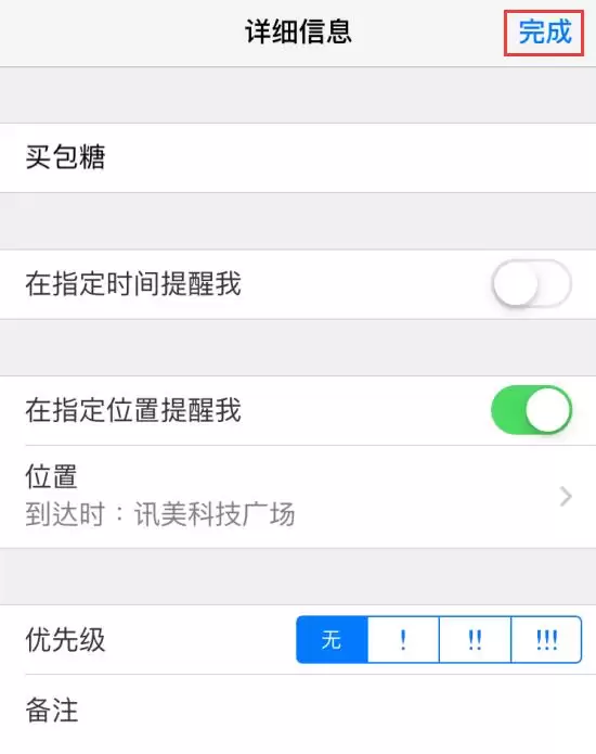 如何在 iPhone 上开启定位提醒? 如何在 iPhone 上开启定位提醒?