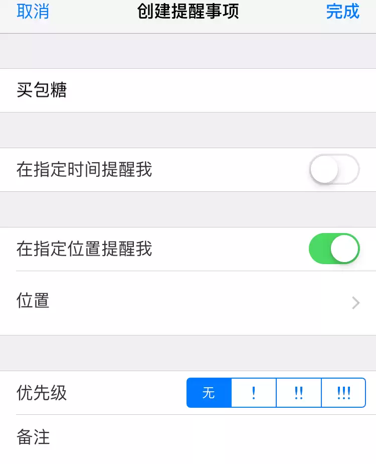 如何在 iPhone 上开启定位提醒? 如何在 iPhone 上开启定位提醒?