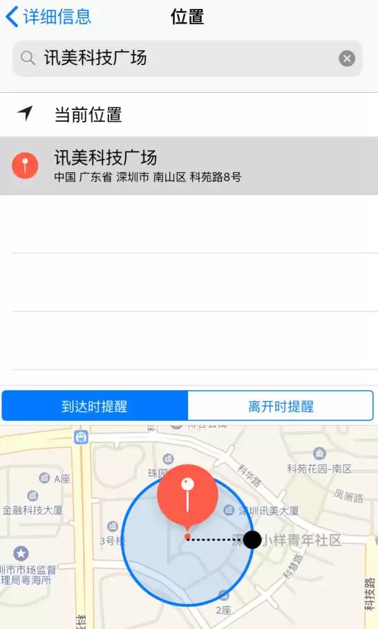 如何在 iPhone 上开启定位提醒? 如何在 iPhone 上开启定位提醒?