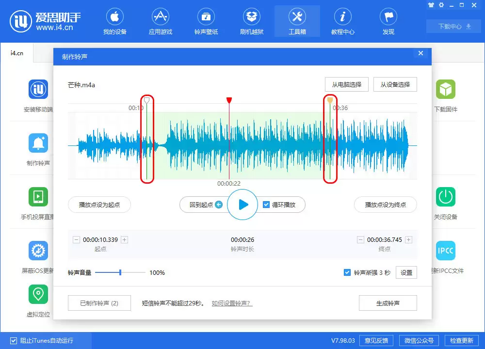 如何自己动手制作 iPhone 来电、通知铃声? 如何自己动手制作 iPhone 来电、通知铃声?