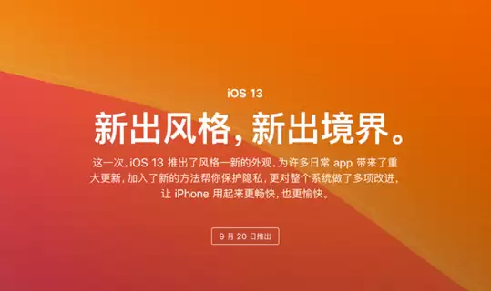 iOS 13都有哪些亮点?iOS 13值得升级吗? iOS 13都有哪些亮点?iOS 13值得升级吗?
