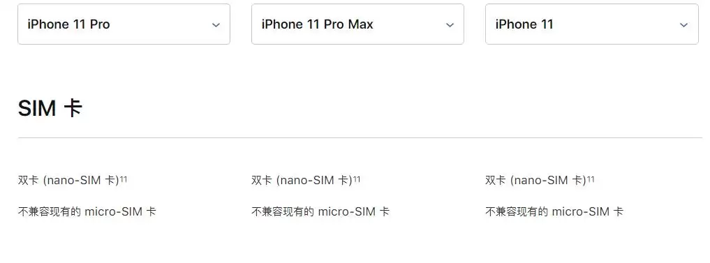 你可能还想知道这些关于三款新 iPhone 11 的细节 你可能还想知道这些关于三款新 iPhone 11 的细节