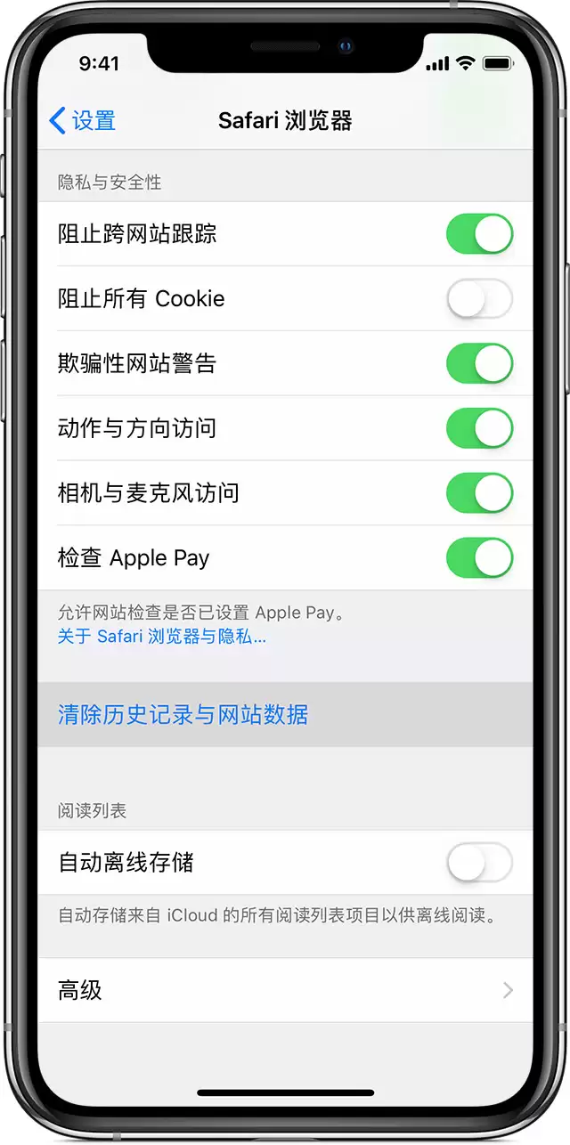 Safari 浏览器隐私与安全性设置指南 Safari 浏览器隐私与安全性设置指南