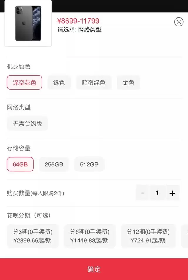 新款iPhone型号怎么选?付款方式呢? 新款iPhone型号怎么选?付款方式呢?