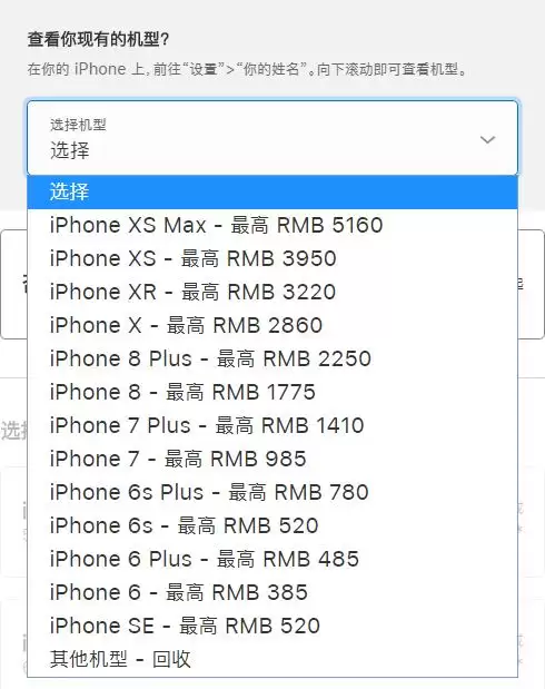 新款iPhone型号怎么选?付款方式呢? 新款iPhone型号怎么选?付款方式呢?