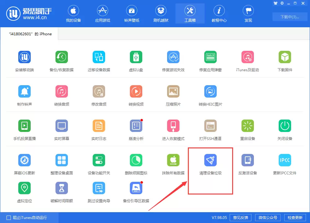如何快速清理iPhone手机内存? 如何快速清理iPhone手机内存?